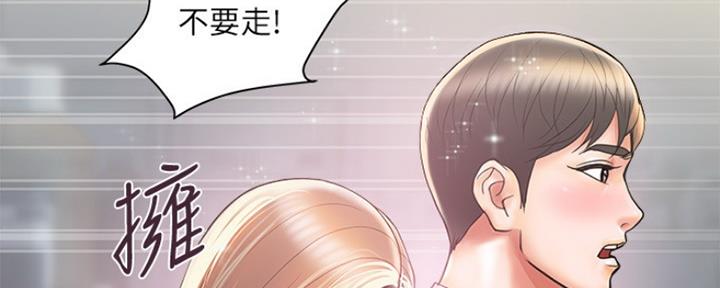 《行走费洛蒙》漫画最新章节第8话免费下拉式在线观看章节第【10】张图片