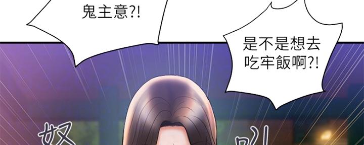 《行走费洛蒙》漫画最新章节第7话免费下拉式在线观看章节第【40】张图片