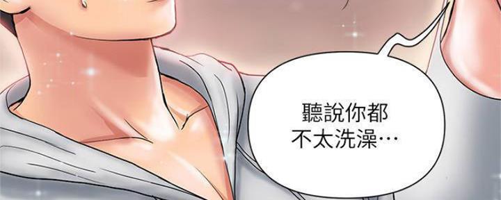 《行走费洛蒙》漫画最新章节第16话免费下拉式在线观看章节第【75】张图片