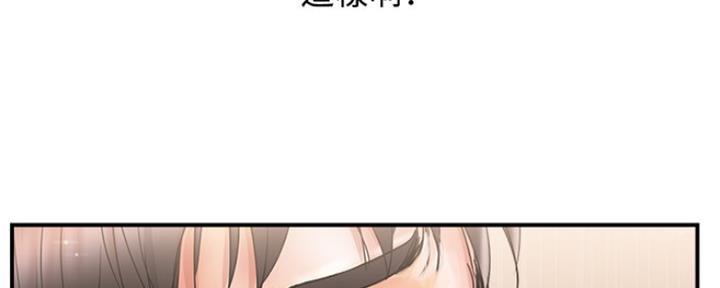 《行走费洛蒙》漫画最新章节第6话免费下拉式在线观看章节第【57】张图片