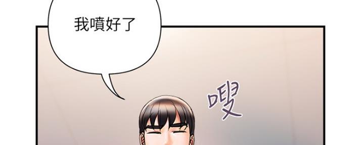 《行走费洛蒙》漫画最新章节第8话免费下拉式在线观看章节第【76】张图片