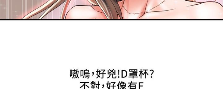 《行走费洛蒙》漫画最新章节第9话免费下拉式在线观看章节第【99】张图片