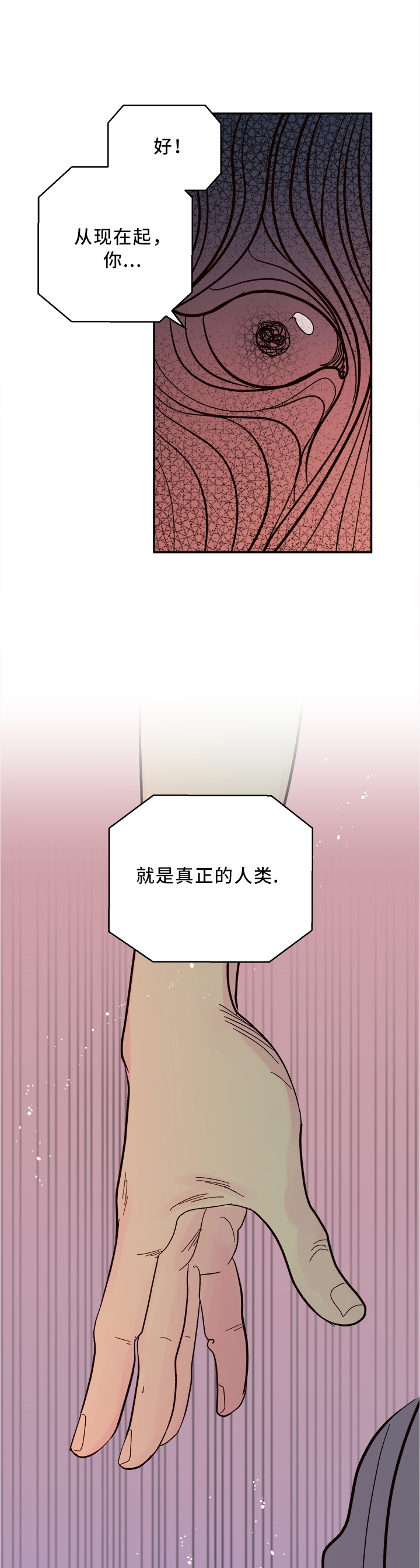 《爱宠攻略》漫画最新章节第41章：美梦成真免费下拉式在线观看章节第【6】张图片