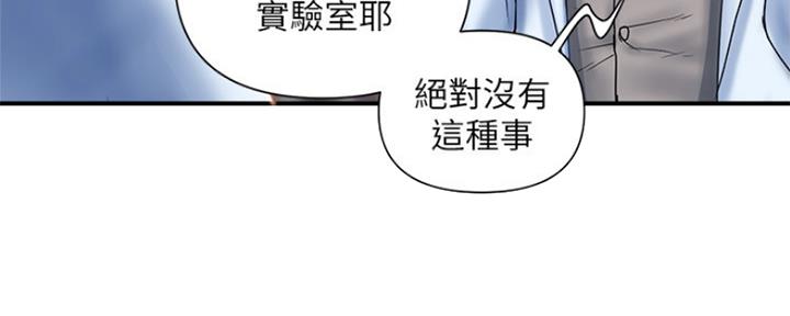 《行走费洛蒙》漫画最新章节第10话免费下拉式在线观看章节第【39】张图片