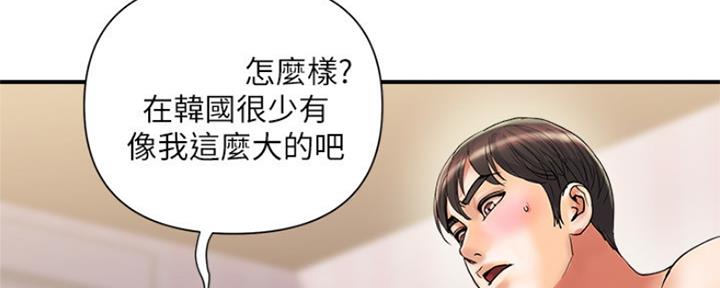 《行走费洛蒙》漫画最新章节第18话免费下拉式在线观看章节第【78】张图片