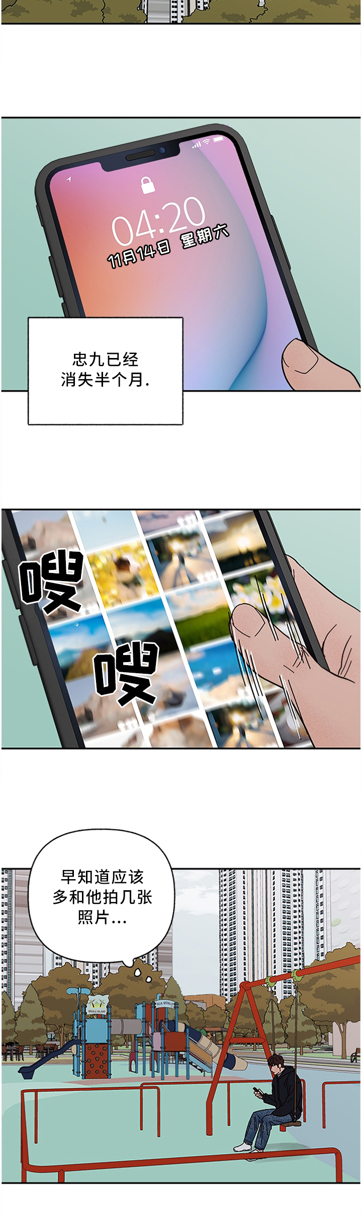 《爱宠攻略》漫画最新章节第56章：给不了对方想要的免费下拉式在线观看章节第【1】张图片