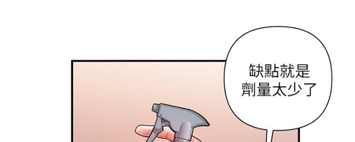 《行走费洛蒙》漫画最新章节第3话免费下拉式在线观看章节第【67】张图片