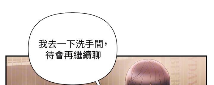 《行走费洛蒙》漫画最新章节第4话免费下拉式在线观看章节第【8】张图片