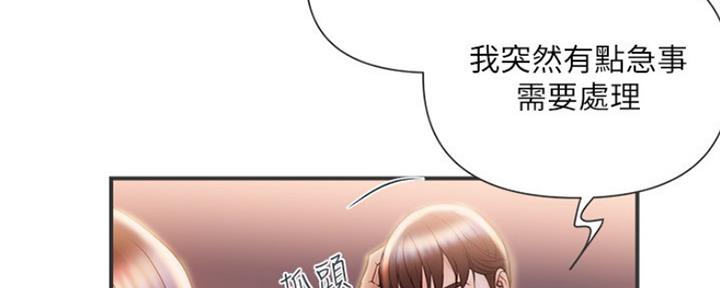 《行走费洛蒙》漫画最新章节第11话免费下拉式在线观看章节第【46】张图片