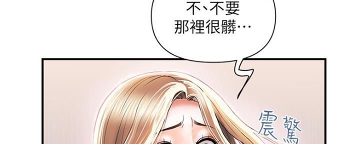 《行走费洛蒙》漫画最新章节第9话免费下拉式在线观看章节第【24】张图片