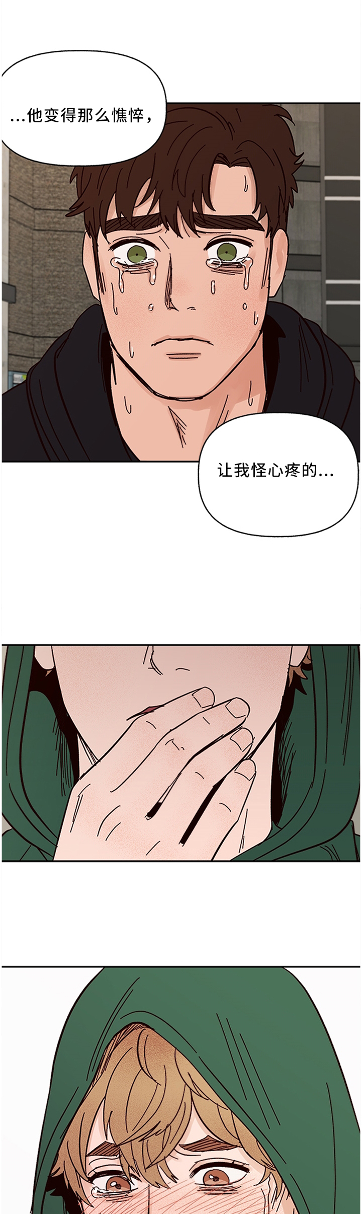 《爱宠攻略》漫画最新章节第53章：我不信免费下拉式在线观看章节第【4】张图片