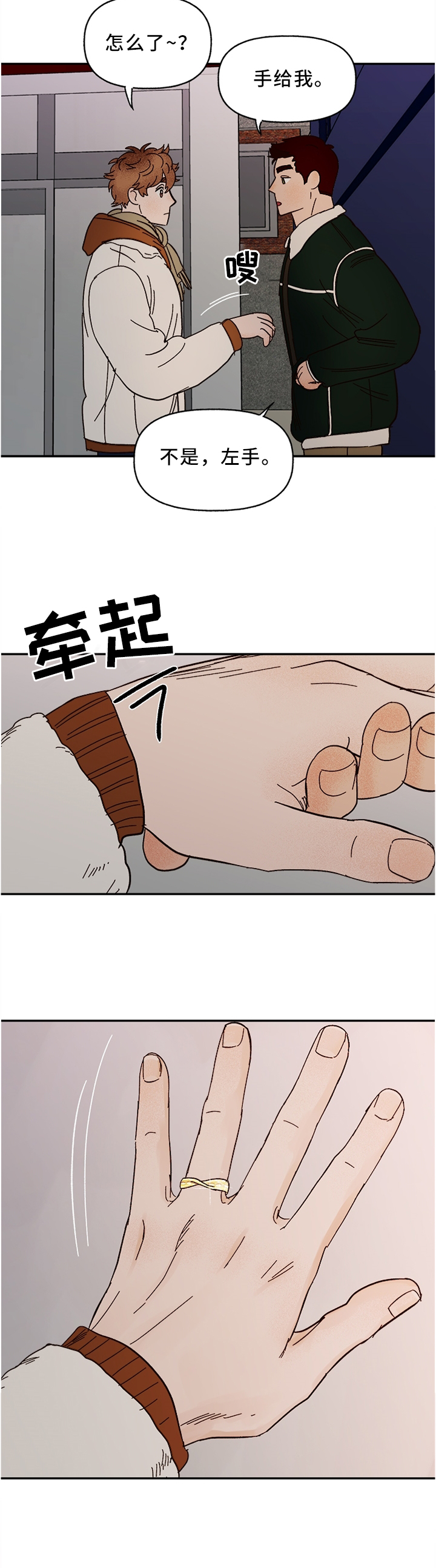 《爱宠攻略》漫画最新章节第64章：【完结】新的开始免费下拉式在线观看章节第【6】张图片