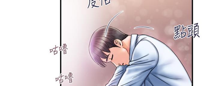 《行走费洛蒙》漫画最新章节第3话免费下拉式在线观看章节第【46】张图片