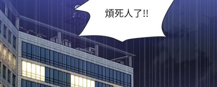 《行走费洛蒙》漫画最新章节第11话免费下拉式在线观看章节第【66】张图片