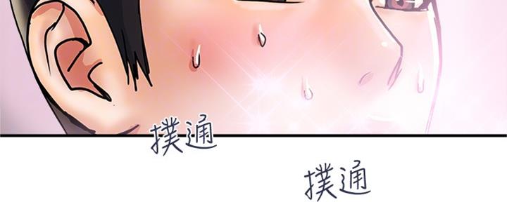 《行走费洛蒙》漫画最新章节第22话免费下拉式在线观看章节第【44】张图片