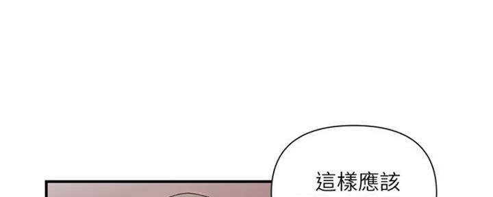 《行走费洛蒙》漫画最新章节第3话免费下拉式在线观看章节第【59】张图片