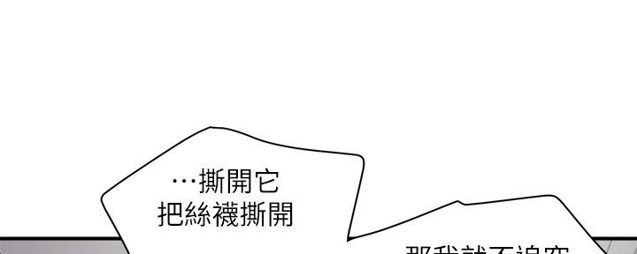 《行走费洛蒙》漫画最新章节第21话免费下拉式在线观看章节第【77】张图片