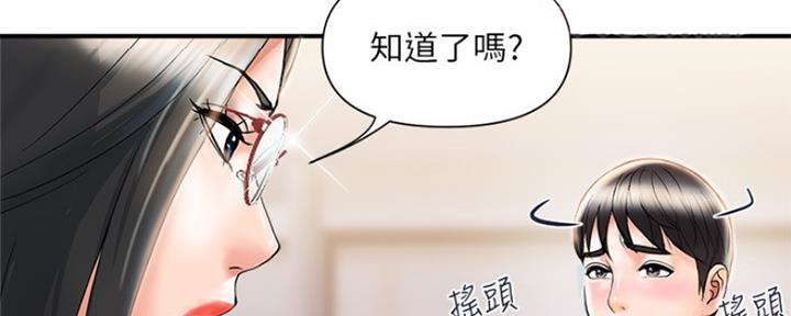 《行走费洛蒙》漫画最新章节第10话免费下拉式在线观看章节第【41】张图片