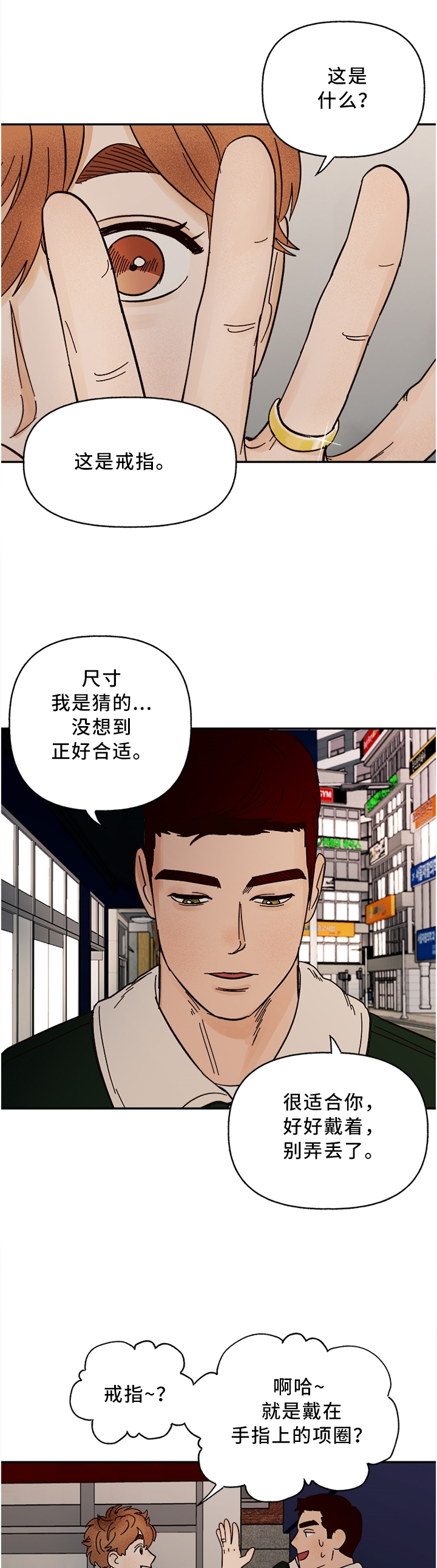 《爱宠攻略》漫画最新章节第64章：【完结】新的开始免费下拉式在线观看章节第【5】张图片