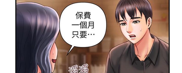 《行走费洛蒙》漫画最新章节第4话免费下拉式在线观看章节第【35】张图片