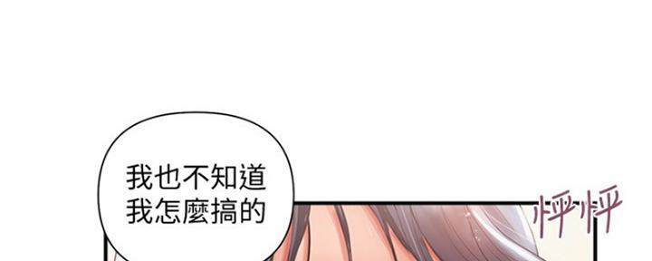 《行走费洛蒙》漫画最新章节第5话免费下拉式在线观看章节第【41】张图片