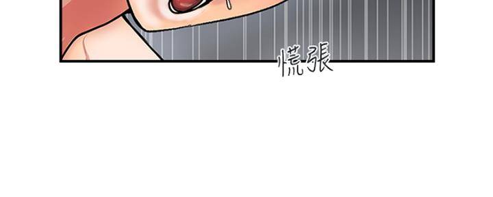 《行走费洛蒙》漫画最新章节第18话免费下拉式在线观看章节第【93】张图片