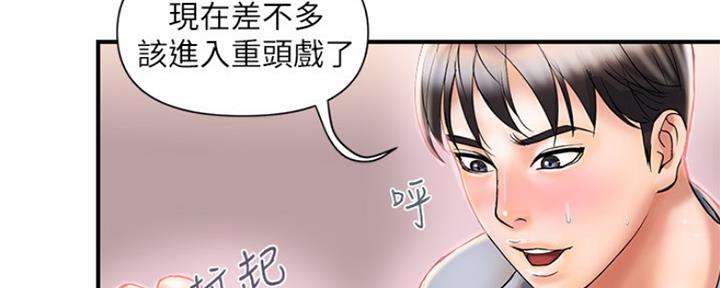 《行走费洛蒙》漫画最新章节第9话免费下拉式在线观看章节第【28】张图片