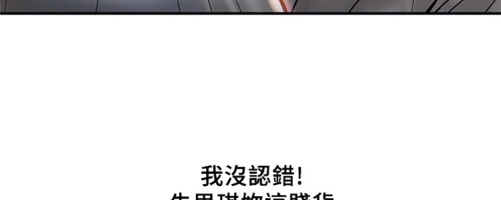 《行走费洛蒙》漫画最新章节第13话免费下拉式在线观看章节第【108】张图片