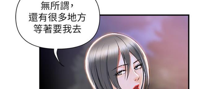 《行走费洛蒙》漫画最新章节第13话免费下拉式在线观看章节第【22】张图片