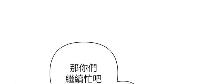 《行走费洛蒙》漫画最新章节第10话免费下拉式在线观看章节第【38】张图片