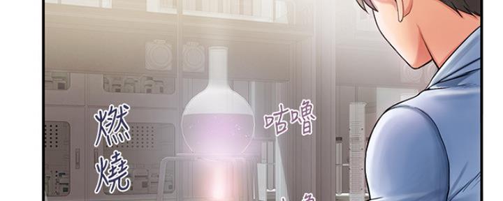 《行走费洛蒙》漫画最新章节第3话免费下拉式在线观看章节第【51】张图片