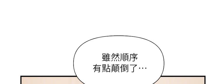 《行走费洛蒙》漫画最新章节第6话免费下拉式在线观看章节第【110】张图片