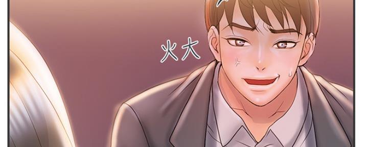 《行走费洛蒙》漫画最新章节第11话免费下拉式在线观看章节第【27】张图片