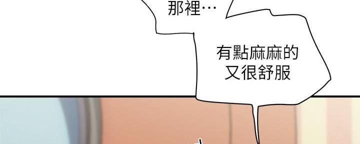 《行走费洛蒙》漫画最新章节第24话免费下拉式在线观看章节第【7】张图片