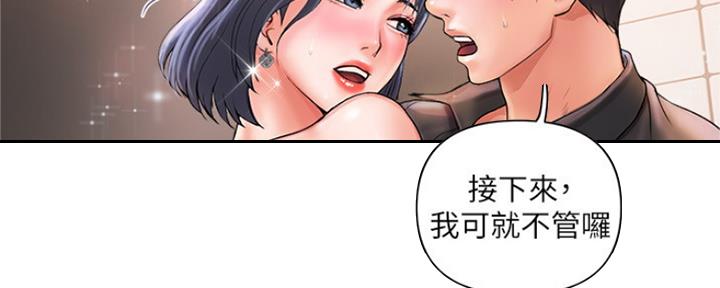 《行走费洛蒙》漫画最新章节第6话免费下拉式在线观看章节第【115】张图片