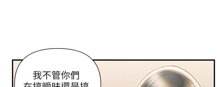 《行走费洛蒙》漫画最新章节第10话免费下拉式在线观看章节第【46】张图片