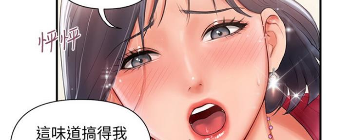 《行走费洛蒙》漫画最新章节第5话免费下拉式在线观看章节第【40】张图片