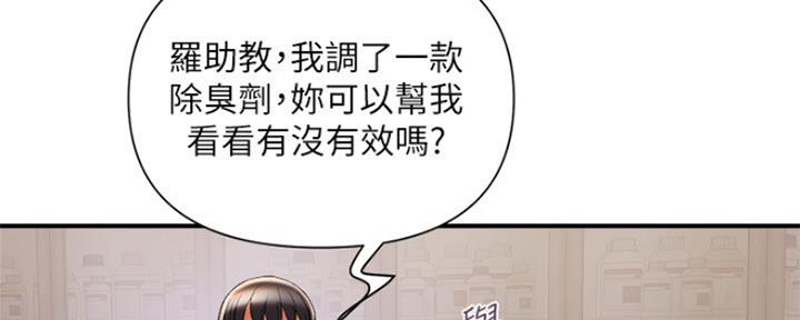 《行走费洛蒙》漫画最新章节第8话免费下拉式在线观看章节第【94】张图片