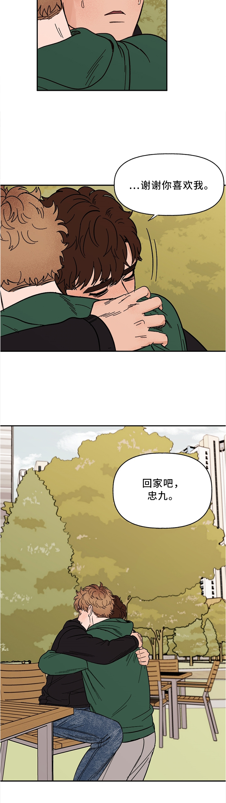 《爱宠攻略》漫画最新章节第60章：回家吧免费下拉式在线观看章节第【1】张图片