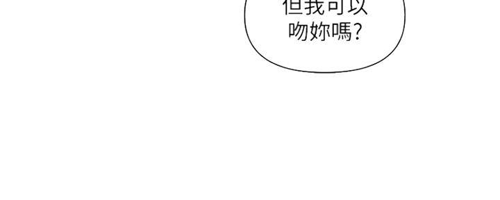 《行走费洛蒙》漫画最新章节第6话免费下拉式在线观看章节第【106】张图片