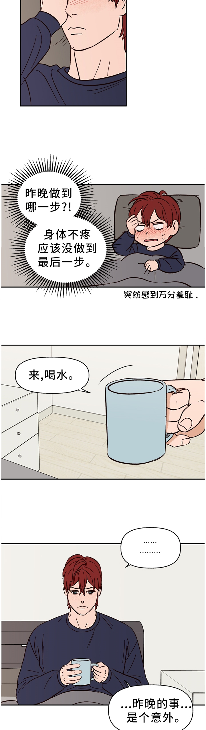 《爱宠攻略》漫画最新章节第71章：【番外】对我们都好免费下拉式在线观看章节第【5】张图片