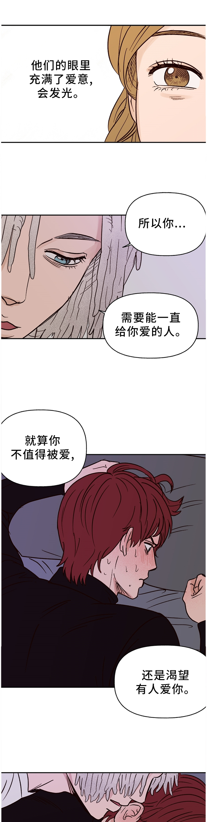 《爱宠攻略》漫画最新章节第70章：【番外】我依旧爱你免费下拉式在线观看章节第【5】张图片