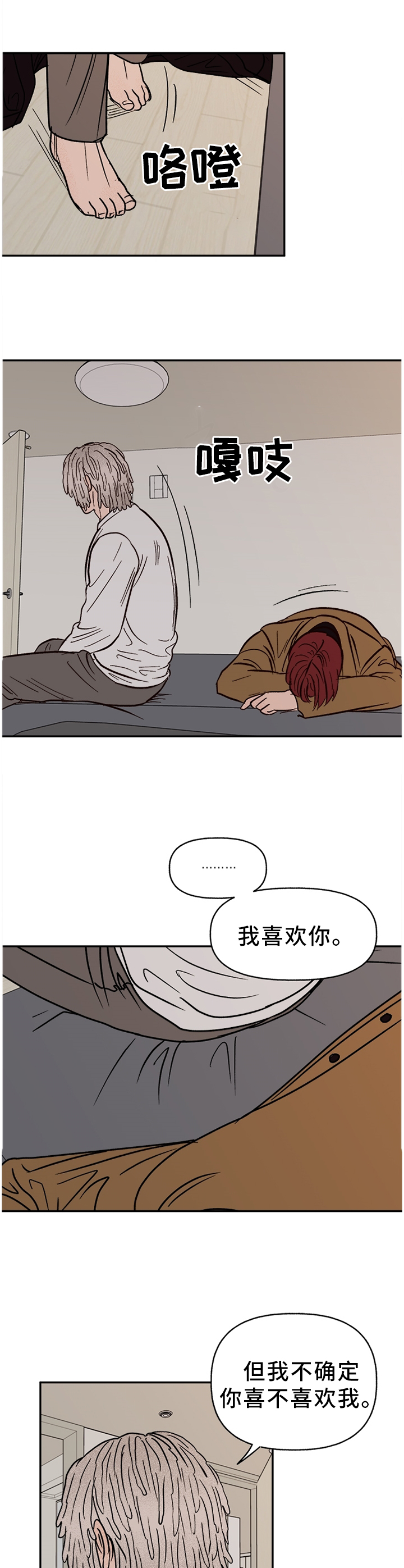 《爱宠攻略》漫画最新章节第69章：【番外】不听话免费下拉式在线观看章节第【10】张图片