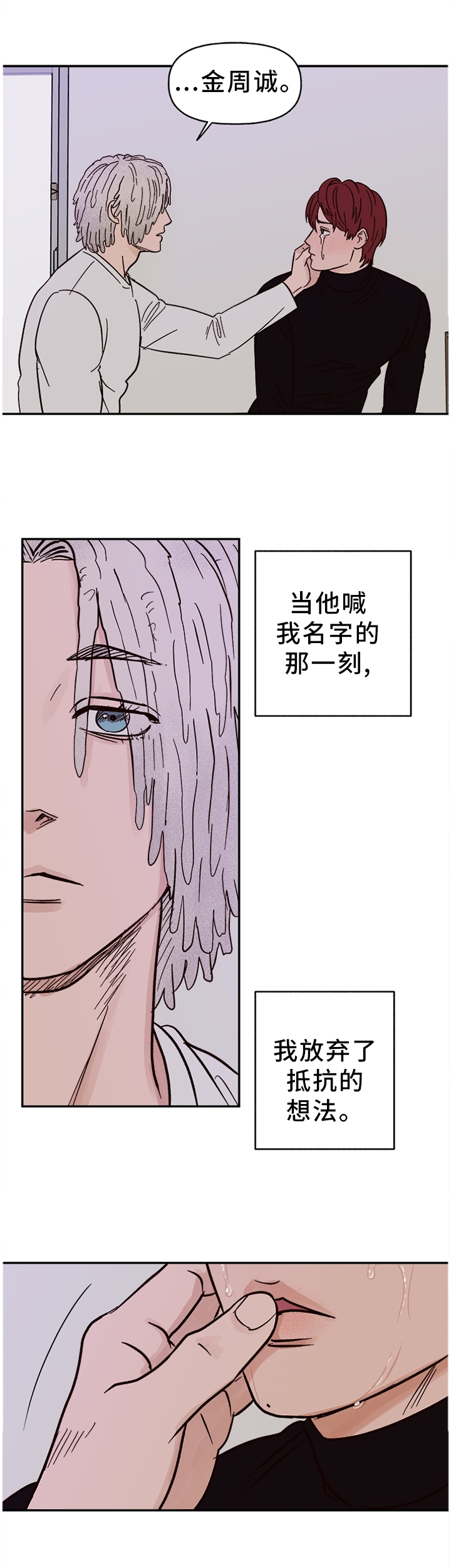 《爱宠攻略》漫画最新章节第71章：【番外】对我们都好免费下拉式在线观看章节第【10】张图片