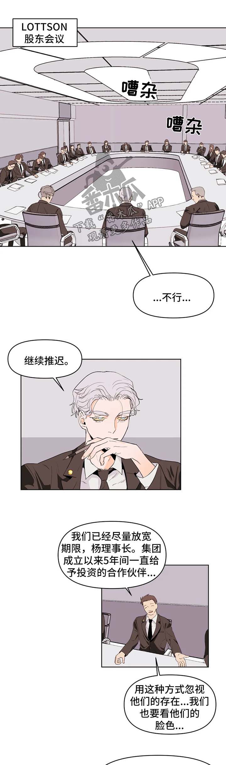 《青春初遇》漫画最新章节第44章：求资助免费下拉式在线观看章节第【8】张图片