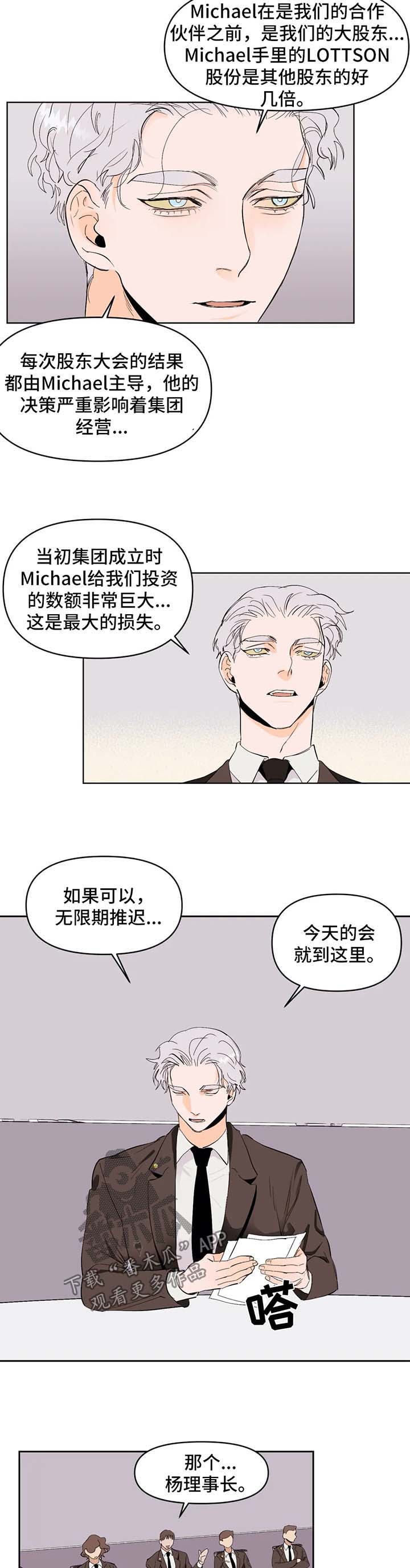 《青春初遇》漫画最新章节第44章：求资助免费下拉式在线观看章节第【7】张图片