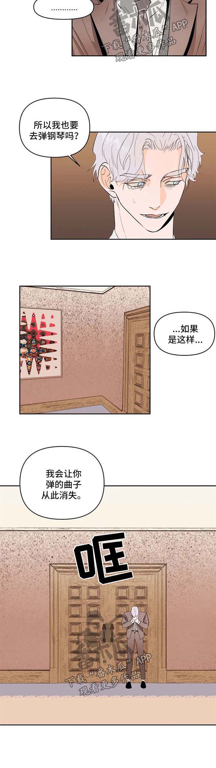 《青春初遇》漫画最新章节第50章：猜测免费下拉式在线观看章节第【1】张图片