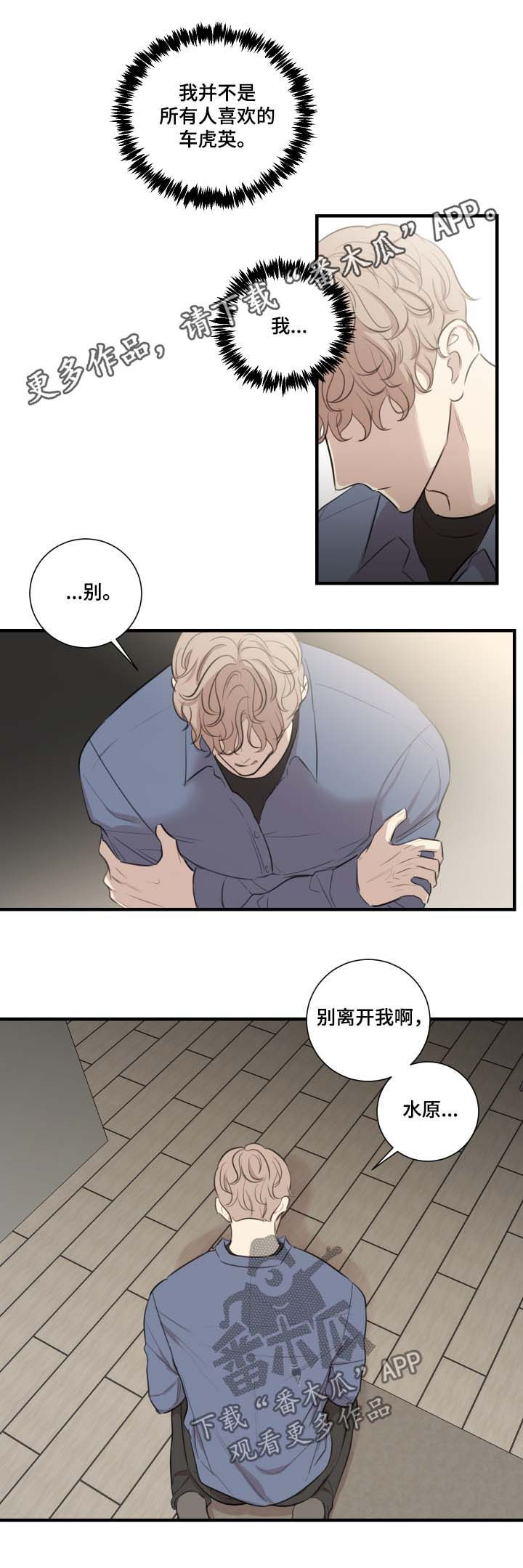 《真假戏剧》漫画最新章节第35章：结束了免费下拉式在线观看章节第【10】张图片