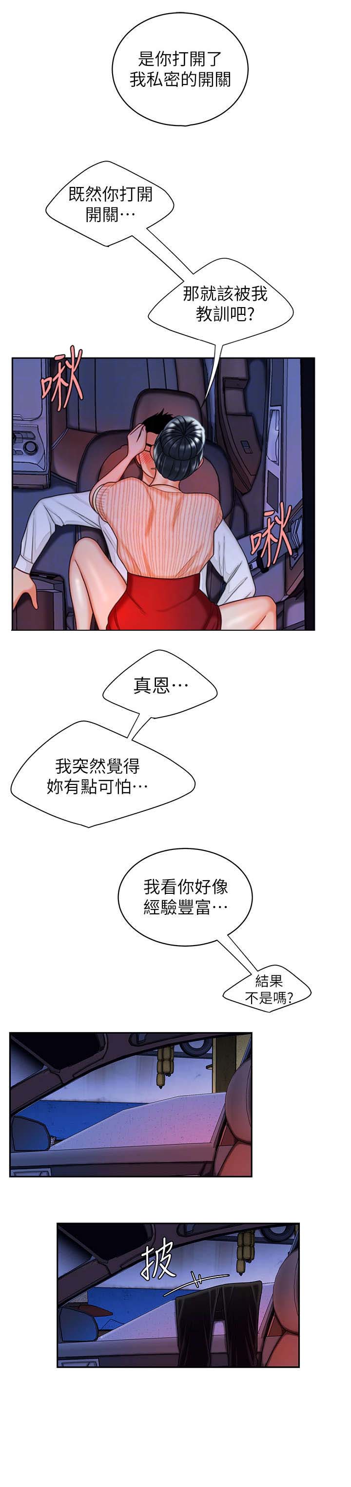 《超级外卖员》漫画最新章节第14话免费下拉式在线观看章节第【1】张图片