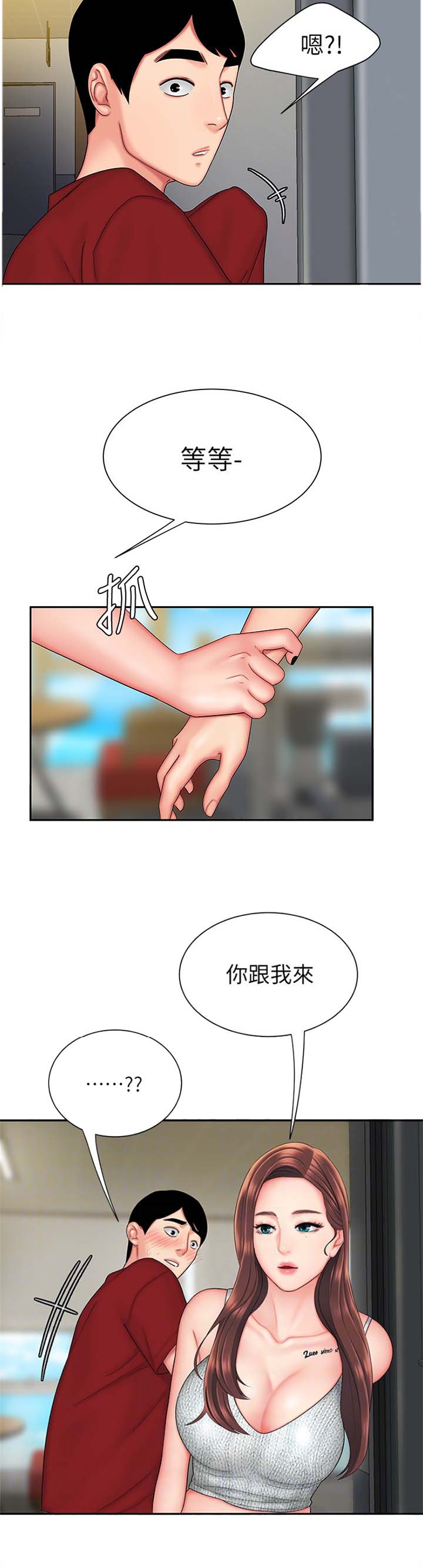 《超级外卖员》漫画最新章节第43话免费下拉式在线观看章节第【5】张图片